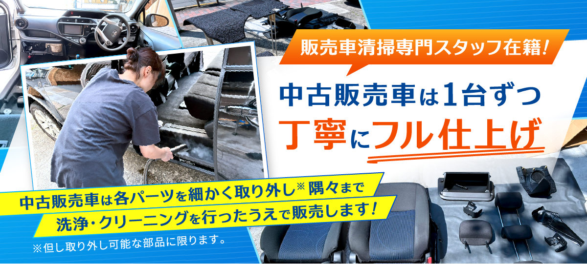 中古車販売