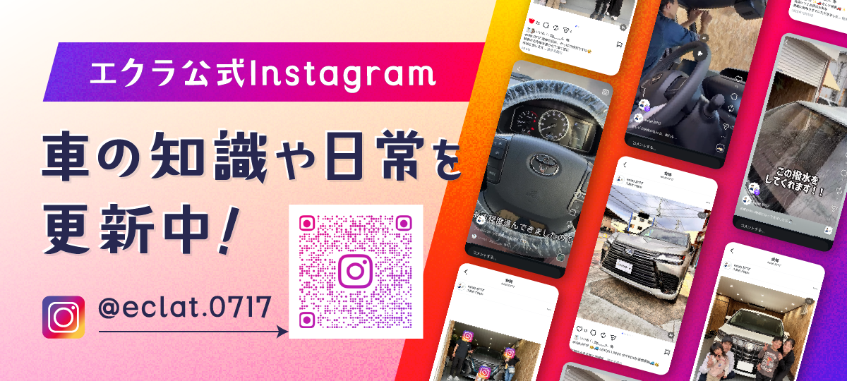 インスタグラム